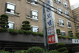 グムランモーテル(금란모텔)